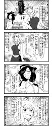 Rule 34 | 2girls, 4koma, adapted costume, bare shoulders, bench, blush, bow, breasts, comic, emphasis lines, enami hakase, closed eyes, food, food in mouth, greyscale, hat, highres, large breasts, long hair, maribel hearn, monochrome, mouth hold, multiple girls, no bra, open mouth, popsicle, short hair, sideboob, sitting, sweatdrop, touhou, translation request, usami renko