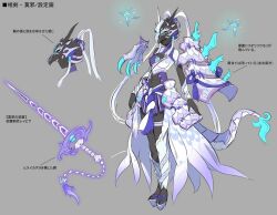 Rule 34 | armor, blue eyes, bodysuit, breasts, bug, butterfly, concept art, dragon girl, dragon tail, full body, full body suit, grey background, helmet, insect, japanese text, konami, long hair, looking at viewer, mask, medium breasts, official art, purple skirt, sandals, skirt, sword, swordsoul of mo ye, tail, thick thighs, thighhighs, thighs, translation request, weapon, white hair, yu-gi-oh!