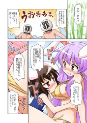 Rule 34 | 2girls, akou roushi, animal ears, bamboo, bamboo forest, bare shoulders, bikini, blush, breasts, brown hair, rabbit ears, comic, embarrassed, eye contact, forest, inaba tewi, light purple hair, long hair, looking at another, multiple girls, nature, red eyes, reisen udongein inaba, school swimsuit, short hair, side-tie bikini bottom, sin sack, swimsuit, touhou, translation request, yellow bikini