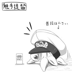 Rule 34 | 10s, admiral (kancolle), cigarette pack, comic, greyscale, hat, kantai collection, miso panda, monochrome, monster, no humans, non-human admiral (kancolle), peaked cap