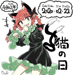 Rule 34 | animal ears, black bow, black dress, bow, cat ears, cat girl, cat tail, chups, cowboy shot, dated, dress, extra ears, fang, frilled dress, frilled sleeves, frills, green frills, kaenbyou rin, multiple tails, nail polish, open mouth, red eyes, red hair, red nails, red neckwear, signature, solo, tail, touhou, two tails, white background