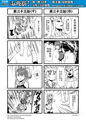 Rule 34 | 1boy, 2girls, 4koma, black legwear, bound, bun cover, chinese text, circlet, comic, double bun, gender request, genderswap, hair bun, hanging, highres, hong hai-er, journey to the west, monkey tail, monochrome, multiple 4koma, multiple girls, muscular, open clothes, otosama, short hair, simple background, sun wukong, tail, tang sanzang, thighhighs, tied up (nonsexual), translation request, tree