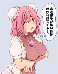 Rule 34 | 1girl, absurdres, breast lift, breasts, commentary request, flower, highres, ibaraki kasen, large breasts, pink eyes, pink hair, pink tabard, shirt, short hair, solo, suwaneko, sweatdrop, tabard, thought bubble, touhou, translated, white shirt