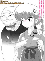 Rule 34 | 1boy, 1girl, age difference, anger vein, bow, braid, grabbing another&#039;s breast, breasts, flat chest, flat chest grab, genderswap, genderswap (mtf), grabbing, hakama, hakama skirt, hetero, japanese clothes, kimono, kj (k777), monochrome, old, old man, ranma-chan, ranma 1/2, saotome ranma, skirt, spot color, translation request, white background