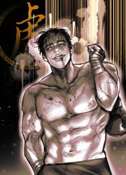 Rule 34 | 1boy, abs, bandaged hand, bandages, bara, blood, blood from mouth, boxing gloves, highres, injury, jaehun (zongzi0428), large pectorals, looking at viewer, male focus, monochrome, muscular, muscular male, navel, nipples, original, pants, pectorals, short hair, solo, teeth, translation request, upper body, zongzi0428