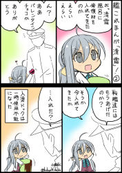 Rule 34 | 10s, 1boy, 1girl, :d, admiral (kancolle), ahoge, bucket, chocolate, closed mouth, comic, commentary request, grey eyes, grey hair, hat, heart, kantai collection, kiyoshimo (kancolle), kobashi daku, long hair, long sleeves, military, military uniform, open mouth, partially colored, peaked cap, school uniform, serafuku, smile, translation request, twitter username, uniform, v-shaped eyebrows, valentine