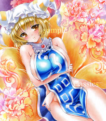 Rule 34 | 1girl, at classics, bare shoulders, blonde hair, blush, breasts, brown eyes, female focus, fox tail, hat, large breasts, marker (medium), multiple tails, naked tabard, revealing clothes, sample watermark, short hair, smile, solo, tabard, tail, touhou, traditional media, watermark, yakumo ran