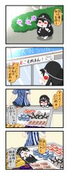 Rule 34 | 10s, 2girls, 4koma, bare legs, battleship princess, black hair, closed eyes, comic, commentary request, dress, employee uniform, food, hair between eyes, hands up, hat, head out of frame, highres, horns, ice cream, ice cream cone, kantai collection, kashima (kancolle), lawson, long hair, lying, multiple girls, on back, open mouth, peaked cap, pleated skirt, popsicle, puchimasu!, red eyes, skin-covered horns, skirt, sleeveless, sleeveless dress, smile, sweat, translation request, uniform, yuureidoushi (yuurei6214)