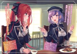 Rule 34 | 2girls, black bow, black capelet, black hat, blue eyes, blush, bow, capelet, character name, coffee, corset, cup, dress shirt, food, hair bow, hat, high ponytail, highres, holding, holding cup, houkago wa isekai kissa de coffee wo, indoors, long hair, multiple girls, non-web source, novel illustration, official art, open mouth, purple eyes, purple hair, red hair, shirt, short hair, sitting, smile, swept bangs, teacup, translation request, u jie, very long hair, white shirt