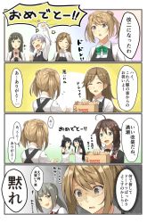 Rule 34 | 4koma, 6+girls, :d, ^ ^, ahoge, arashio (kancolle), asashio (kancolle), black hair, blue eyes, box, braid, brown eyes, brown hair, closed eyes, comic, commentary request, detached sleeves, double bun, fourth wall, fusou (kancolle), gift, grey eyes, hair bun, hair flaps, hair ornament, highres, holding, kantai collection, kasumi (kancolle), kasumi kai ni (kancolle), long hair, michishio (kancolle), multiple girls, negahami, nontraditional miko, ooshio (kancolle), open mouth, school uniform, serafuku, shigure (kancolle), short hair, silver hair, single braid, smile, sweat, translation request, twintails, yamashiro (kancolle)