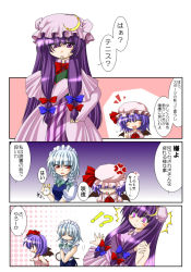 Rule 34 | anger vein, bat wings, book, braid, chitose (pixiv), comic, female focus, hairband, hat, izayoi sakuya, kagura chitose, long hair, maid, md5 mismatch, patchouli knowledge, purple eyes, purple hair, red eyes, remilia scarlet, short hair, silver hair, time stop, touhou, translation request, twin braids, wings