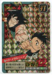 Rule 34 | black eyes, black hair, dragon ball, fighting stance, fisting, looking up, master and pupil, muscular, muscular male, official art, son goku, tagme, uub