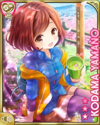 Rule 34 | 1girl, backpack, bag, blue shirt, brown eyes, brown hair, card, character name, cherry blossoms, cup, day, forest, girlfriend (kari), hat, hiking, holding, japanese text, leggings, nature, official art, open mouth, outdoors, qp:flapper, shirt, shorts, sitting, smile, solo, standing, tagme, vest, yamano kodama, yellow shirt, yellow vest