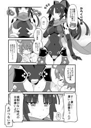 Rule 34 | android, bare shoulders, belt, blush, bodysuit, bow, grabbing another&#039;s breast, breasts, check translation, comic, fate/grand order, fate (series), fujimaru ritsuka (female), grabbing, greyscale, groping, hatori danzo, joints, medium breasts, monochrome, ninja, ponytail, robot, robot joints, scarf, scrunchie, side ponytail, translation request, yuuma (skirthike)