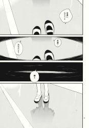 Rule 34 | 1girl, comic, greyscale, highres, monochrome, nakatani, standing, translation request, usami sumireko