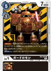 Rule 34 | digimon, digimon (creature), digimon card game, gloves, green eyes, guardromon, living weapon, looking at viewer, missile, official art, robot, whistle