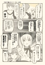 Rule 34 | 1boy, 1girl, artoria pendragon (all), artoria pendragon (fate), emiya shirou, fate/grand order, fate/stay night, fate (series), greyscale, holding, holding phone, kneeling, long sleeves, looking at another, looking at viewer, monochrome, open mouth, outstretched hand, phone, saber (fate), short hair, smile, standing, translated, tsukumo (soar99)