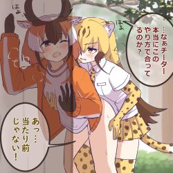 Rule 34 | 2girls, against tree, animal ears, assertive female, behind another, between legs, blonde hair, blush, grabbing another&#039;s breast, breath, brown eyes, brown hair, buruma, cheetah (kemono friends), cheetah ears, cheetah print, cheetah tail, day, elbow gloves, extra ears, furrowed brow, gloves, grabbing, grabbing from behind, hair between eyes, hand on another&#039;s thigh, hand on own chest, highres, horizontal pupils, horns, jacket, kemono friends, kemono friends 2, kneehighs, leaning forward, leg between thighs, looking at another, medium hair, multicolored hair, multiple girls, necktie, one eye closed, open clothes, open jacket, outdoors, print gloves, print legwear, print neckwear, print skirt, pronghorn (kemono friends), shirt, short sleeves, skirt, smile, socks, standing, sweat, tail, thighhighs, tmtkn1, track jacket, translation request, transparent, tree, unzipped, v-shaped eyebrows, wince, yellow eyes, yuri, zettai ryouiki, zipper, zipper pull tab