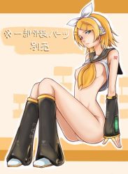 Rule 34 | 1girl, blonde hair, blush, bottomless, clothes lift, flat chest, ina (gokihoihoi), kagamine rin, legs, pussy, shirt lift, sitting, solo, vocaloid