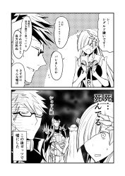 Rule 34 | 1boy, 1girl, 2koma, brynhildr (fate), closed mouth, comic, commentary request, closed eyes, fate/grand order, fate (series), glasses, greyscale, ha akabouzu, hair ornament, highres, long hair, monochrome, shoulder spikes, sigurd (fate), spiked hair, spikes, translation request, very long hair