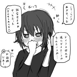 Rule 34 | 1girl, blush, covering own mouth, girls und panzer, greyscale, holding, holding phone, long sleeves, monochrome, nishizumi maho, noumen, phone, short hair, simple background, solo, translation request, white background