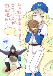 1boy 1girl alternate_costume baseball_cap baseball_glove baseball_helmet baseball_uniform blonde_hair blue_hat catcher&#039;s_mask catcher_(baseball) chest_protector circlet commentary_request emeraude_(rayearth) feet_out_of_frame hat helmet highres itou_katsumi long_hair magic_knight_rayearth solo_focus sportswear translation_request zagato_(rayearth)