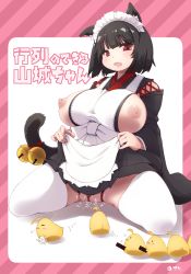 Rule 34 | 1girl, animal ears, apron, azur lane, bell, bird, black kimono, breasts, cat ears, cat girl, cat tail, chick, cum, cum on body, cum on lower body, deto, fang, fat mons, highres, huge breasts, japanese clothes, jingle bell, kimono, lifting own clothes, looking at viewer, maid headdress, manjuu (azur lane), nipples, o-ring, open mouth, short hair, sitting, solo, tail, tail bell, tail ornament, thighhighs, white apron, white thighhighs, wide sleeves, yamashiro (azur lane), yamashiro (sales clerk offensive?!) (azur lane)