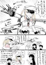 Rule 34 | 10s, 3girls, akagi (kancolle), blonde hair, breasts, capelet, comic, cross, flight deck, graf zeppelin (kancolle), hat, highres, iron cross, jitome, kaga (kancolle), kantai collection, large breasts, long hair, machinery, multiple girls, muneate, open mouth, side ponytail, smile, translation request, y.ssanoha