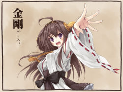 Rule 34 | 10s, 1girl, :d, blue eyes, blush, brown hair, character name, detached sleeves, double bun, hair ornament, hairband, headgear, japanese clothes, kantai collection, kongou (kancolle), long hair, open mouth, outstretched arm, outstretched hand, personification, ribbon trim, skirt, smile, solo, suien, text focus