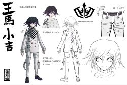 Rule 34 | 1boy, belt, character name, character sheet, checkered clothes, checkered scarf, collarbone, concept art, danganronpa (series), danganronpa v3: killing harmony, full body, hair between eyes, highres, komatsuzaki rui, looking at viewer, male focus, multiple views, official art, oma kokichi, pants, purple eyes, purple hair, scarf, simple background, smile, straitjacket, translation request, white background
