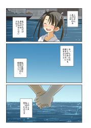 Rule 34 | 10s, 2girls, blush, comic, closed eyes, holding hands, kantai collection, moketto, multiple girls, ocean, open mouth, ship, shoukaku (kancolle), smile, sparkle, translation request, twintails, watercraft, aged down, zuikaku (kancolle)
