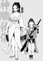 Rule 34 | 1boy, 1girl, age difference, ahoge, bad id, bad twitter id, breasts, cleavage, greyscale, hair ribbon, highres, large breasts, monochrome, ponytail, return of the condor heroes, ribbon, scabbard, sheath, sky-freedom, sweatdrop, sword, weapon, wide sleeves, xiao long nu, yang guo