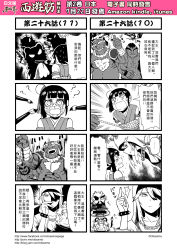 Rule 34 | ..., 2girls, 4koma, ?, beard, calligraphy brush, chain necklace, chinese text, comic, facial hair, gender request, genderswap, hair between eyes, hair bun, highres, hood, hooded jacket, jacket, journey to the west, monochrome, multiple 4koma, multiple girls, necklace, open clothes, otosama, paintbrush, simple background, single hair bun, spoken ellipsis, translation request, trembling, turn pale