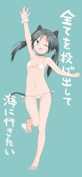 Rule 34 | 1girl, absurdres, animal ears, aqua eyes, bad id, bad pixiv id, bikini, black hair, bracelet, breasts, cat ears, cat tail, fang, francesca lucchini, groin, hair ribbon, highres, jewelry, looking at viewer, navel, one eye closed, open mouth, ribbon, sandals, seedflare, small breasts, solo, strike witches, swimsuit, tail, twintails, waving, world witches series