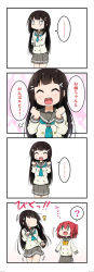 Rule 34 | ..., 10s, 2girls, 4koma, ?, ^ ^, black hair, blunt bangs, bow, bowtie, buttons, clenched hands, closed eyes, comic, crossed arms, double-breasted, jitome, kurosawa dia, kurosawa ruby, long hair, long sleeves, love live!, love live! sunshine!!, miyako hito, mole, mole under mouth, multiple girls, neckerchief, no eyes, red hair, school uniform, serafuku, siblings, sisters, spoken ellipsis, spoken question mark, surprised, sweatdrop, tie clip, translation request, two side up, yellow bow, yellow bowtie, | |