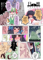 Rule 34 | comic, ex-keine, female focus, houraisan kaguya, kamishirasawa keine, partially translated, touhou, translation request, usoneko, yuri