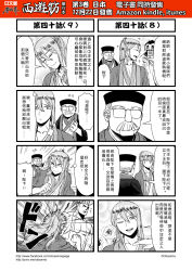 Rule 34 | 4boys, 4koma, chinese text, comic, facial hair, floral background, flying sweatdrops, glasses, greyscale, hat, highres, journey to the west, long hair, male focus, monochrome, multiple 4koma, multiple boys, mustache, otosama, rose background, sparkle, translated