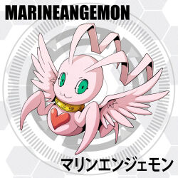 digimon digimon_(creature) heart holy_ring marinangemon solo wings