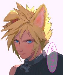 Rule 34 | 1boy, animal collar, animal ear piercing, animal ears, armor, black sweater, blonde hair, blue eyes, cloud strife, collar, commentary request, dog ears, dpdlfpocjhcqby9, ear piercing, final fantasy, final fantasy vii, highres, implied yaoi, kemonomimi mode, light frown, looking at viewer, male focus, pauldrons, piercing, pink background, short hair, shoulder armor, single pauldron, sleeveless, sleeveless sweater, solo, speech bubble, spiked hair, sweater, translated, upper body