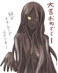 Rule 34 | 00s, 1girl, black skin, claymore (series), colored skin, long hair, monster girl, no pupils, nude, riful, solid eyes, solo, very long hair, yellow eyes
