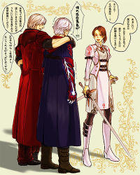 Rule 34 | 1girl, 2boys, brown hair, capcom, dante (devil may cry), devil may cry (series), devil may cry 4, kyrie, long coat, lowres, multiple boys, nero (devil may cry), ponytail, sword, text focus, translation request, weapon, white hair