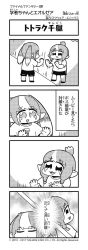Rule 34 | 2girls, 4koma, :&lt;, :3, artist name, bkub (style), blunt bangs, braid, closed eyes, comic, company name, copyright name, crying, crying with eyes open, energy barrier, fakkuma, fictional persona, final fantasy, final fantasy xiv, greyscale, hair bun, hair ornament, hair scrunchie, halftone, highres, lalafell, monochrome, multicolored hair, multiple girls, open mouth, pointy ears, scholar (final fantasy), scrunchie, shirt, shoes, short hair, shorts, simple background, single hair bun, skirt, t-shirt, tears, translation request, triangle mouth, twin braids, twintails, two-tone background, two-tone hair, two side up, warrior of light (ff14), white mage (final fantasy)