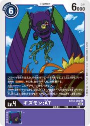 Rule 34 | cloud, digimon, digimon (creature), digimon card game, gizmon at, looking at another, official art, red eyes, saberleomon, sky, tentacles, yellow eyes