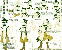 Rule 34 | 1girl, absurdres, ass, blouse, boots, breasts, character sheet, commentary request, completely nude, constellation, constellation print, detached sleeves, dress, drum, expressions, floating, floating object, from behind, hat, hi you (flying bear), high heel boots, high heels, highres, instrument, long hair, long sleeves, looking at viewer, matara okina, monochrome, multiple views, nipples, nude, open clothes, open mouth, open shirt, shirt, simple background, smile, tabard, touhou, translation request, tsuzumi, underwear, white background, white shirt, wide sleeves