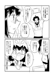 Rule 34 | 1boy, 1girl, 2koma, beard, black hair, blush, cloak, comic, commentary request, drawing tablet, edward teach (fate), edward teach (final ascension) (fate), facial hair, fate/grand order, fate (series), glasses, greyscale, ha akabouzu, hand to own mouth, highres, hood, hood up, hooded cloak, mask, mask on head, monochrome, osakabehime (fate), pom pom (clothes), scar, shirt, translation request, wavy mouth