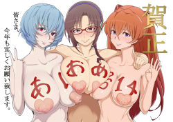 Rule 34 | 10s, 2014, 3girls, alternate breast size, ao madoushi, ayanami rei, blue eyes, blue hair, blush, body writing, breast press, breasts, breasts squeezed together, completely nude, covered erect nipples, glasses, heart, heart pasties, highres, huge breasts, long hair, looking at viewer, makinami mari illustrious, multiple girls, navel, neon genesis evangelion, nude, orange hair, pale skin, pasties, puffy nipples, rebuild of evangelion, red-framed eyewear, short hair, smile, souryuu asuka langley, translated, upper body, v, waving