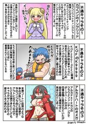 Rule 34 | 2girls, 3boys, 3koma, arcana heart, artist name, black hair, blonde hair, blue hair, blush, breasts, capcom fighting allstars, capcom fighting jam, coat, comic, convenient censoring, crying, double bun, expressionless, gloves, hair bun, highres, ingrid (capcom), japanese text, k9999, krohnen, large breasts, legs, long hair, looking at viewer, multiple boys, multiple girls, muscular, muscular male, naked coat, nameless (kof), navel, omega (arcana heart), open clothes, open coat, open mouth, red eyes, serious, short hair, snk, street fighter, sunglasses, tears, the king of fighters, thick thighs, thighs, translation request