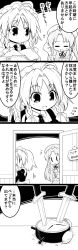Rule 34 | 2girls, 4koma, = =, absurdres, ahoge, alarm clock, apron, bow, braid, chinese clothes, clock, comic, commentary request, door, frills, futa (nabezoko), greyscale, hair bow, hat, highres, hong meiling, izayoi sakuya, juliet sleeves, knife, laundry, laundry basket, long hair, long sleeves, maid, maid apron, maid headdress, monochrome, multiple girls, necktie, pointing, pointing up, puffy sleeves, scratching head, short hair, sign, stab, star (symbol), sweat, touhou, translation request, twin braids, | |