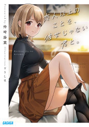 Rule 34 | 1girl, bed, bedroom, black pantyhose, black sweater, blurry, blurry background, blush, brown eyes, brown hair, brown skirt, commentary request, doushimasho, highres, long sleeves, no shoes, on bed, original, pantyhose, pleated skirt, removing legwear, romaji text, short hair, skirt, solo, sweater, translation request, turtleneck, turtleneck sweater