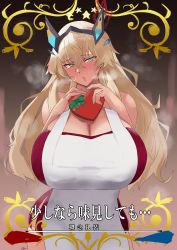 Rule 34 | 1girl, absurdres, apron, blonde hair, blush, breasts, candy, chocolate, chocolate heart, cleavage, dress, barghest (fate), fate/grand order, fate (series), food, green eyes, hair ornament, heart, heterochromia, highres, huge breasts, kasumi saika, like a lady, long hair, looking at viewer, parted lips, red dress, sidelocks, solo, translation request